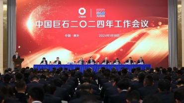 中国betvlctor伟德召开2024年岁情聚会